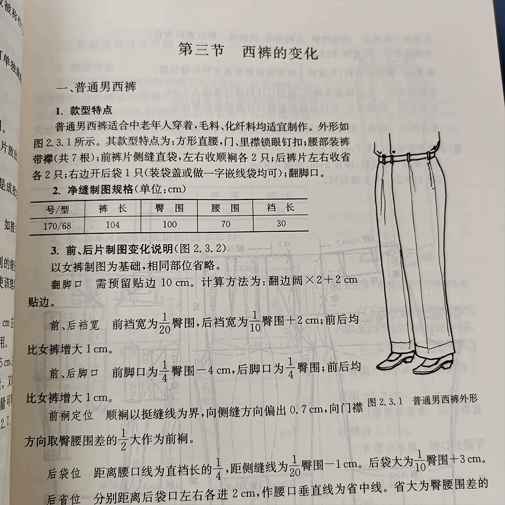 実用的な衣類カッティングブック、カッティング & ソーイング - Sewing Technology のレビューと価格